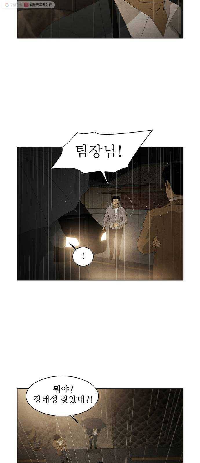 안식의 밤 63화 7