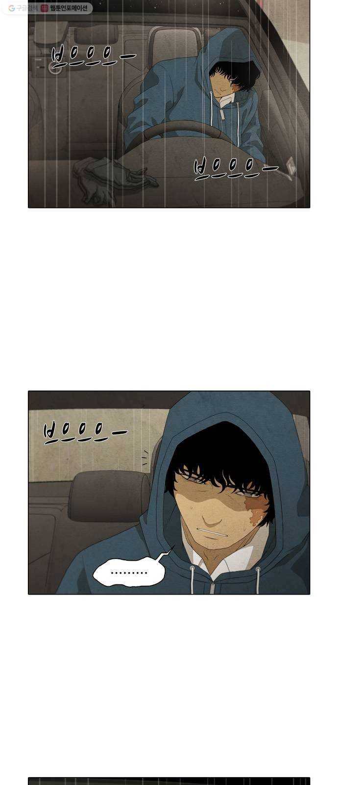 안식의 밤 63화 15