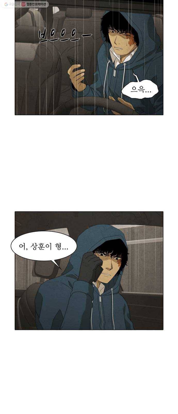 안식의 밤 63화 16