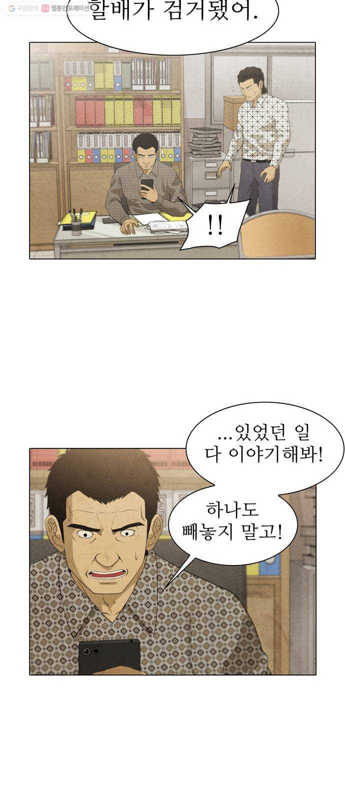 안식의 밤 63화 18