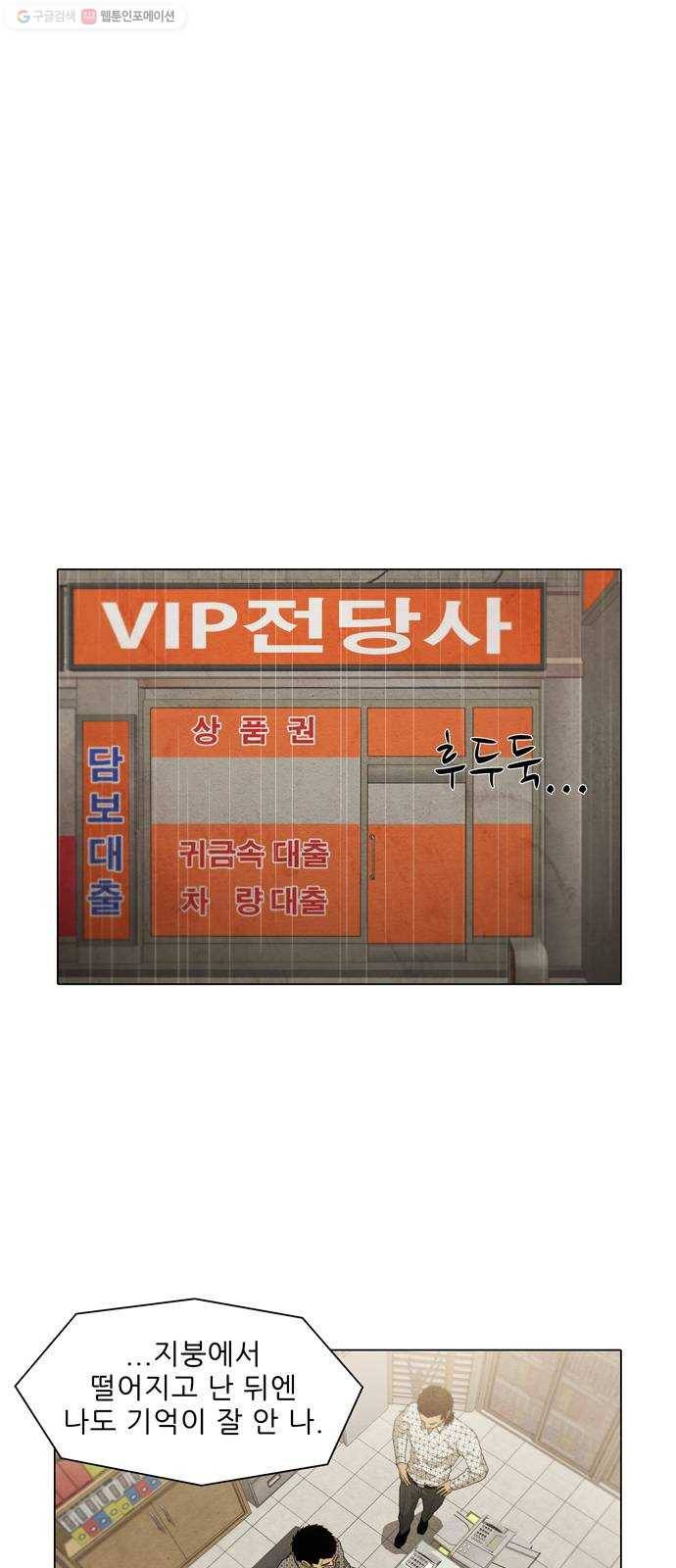 안식의 밤 63화 19