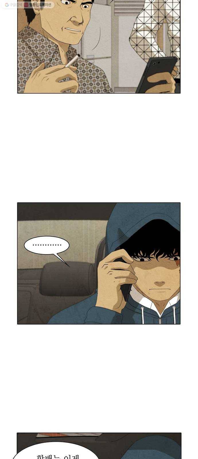 안식의 밤 63화 24