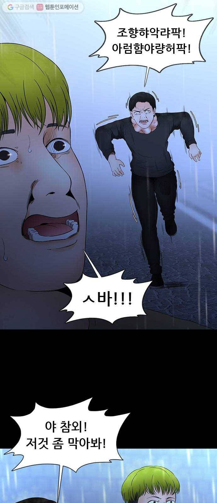 언메이크 24화 잔인한 미로 5