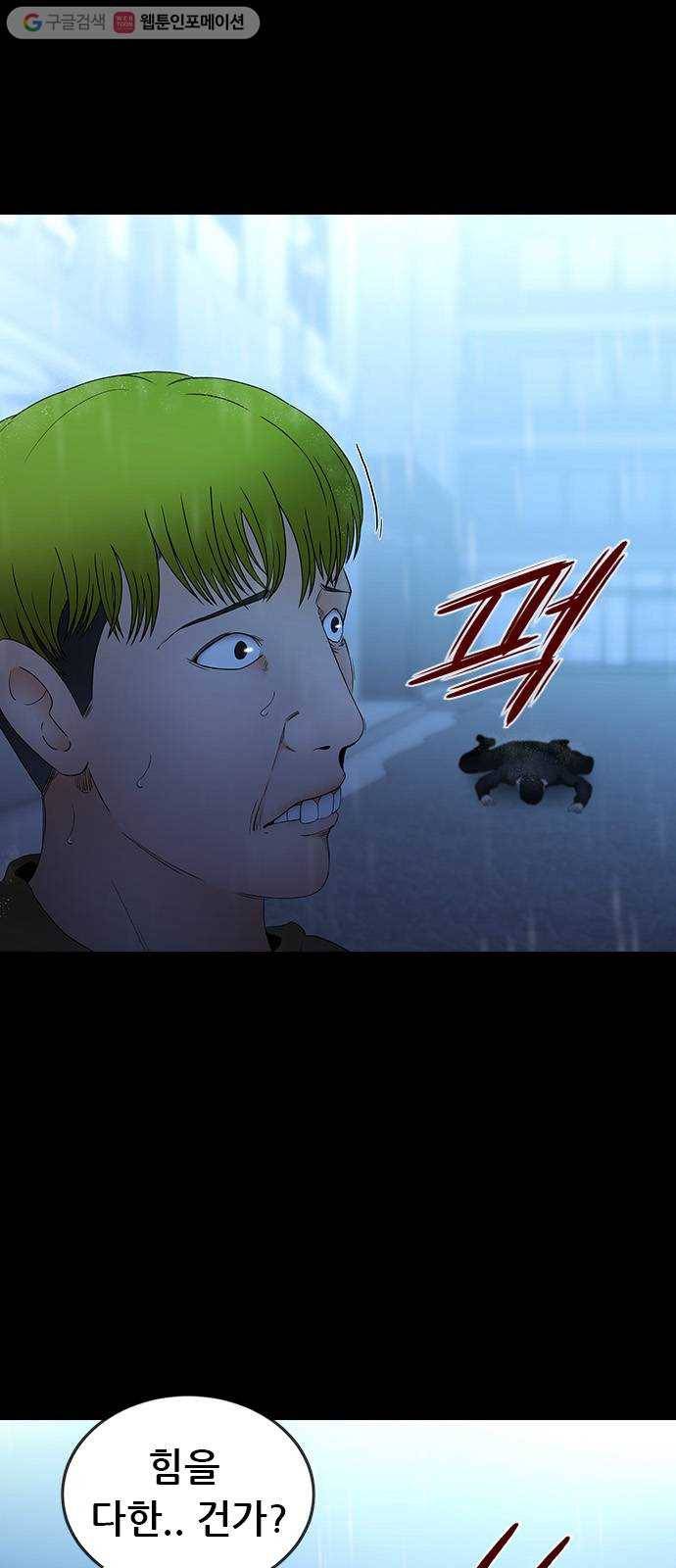 언메이크 24화 잔인한 미로 7