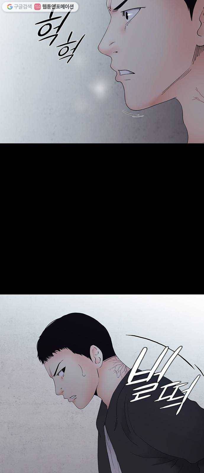 언메이크 31화 감염 3