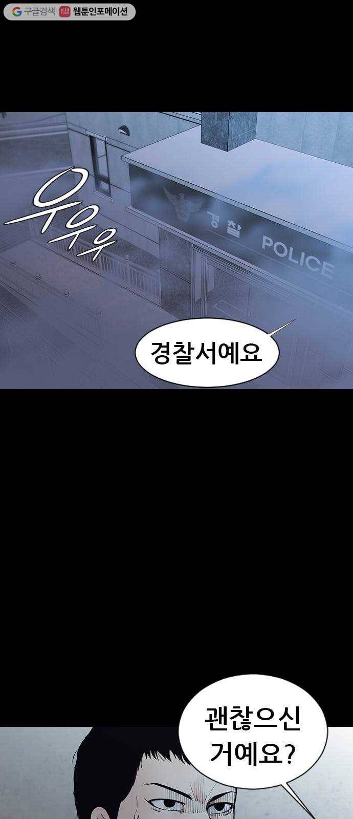 언메이크 31화 감염 10