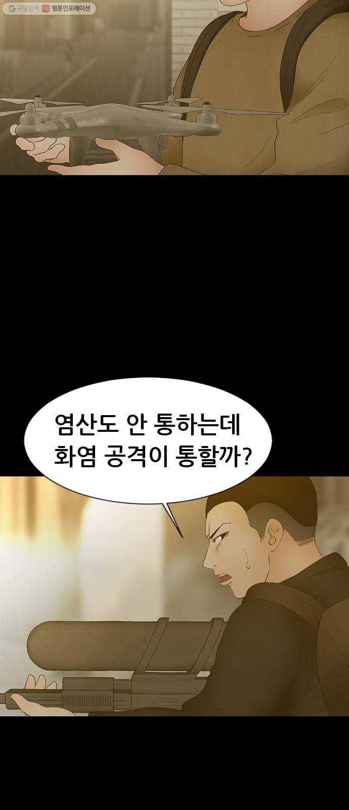 언메이크 37화 세계랭커 이유리 6