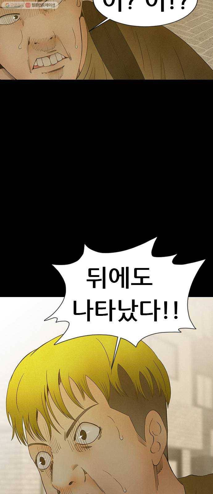 언메이크 37화 세계랭커 이유리 10
