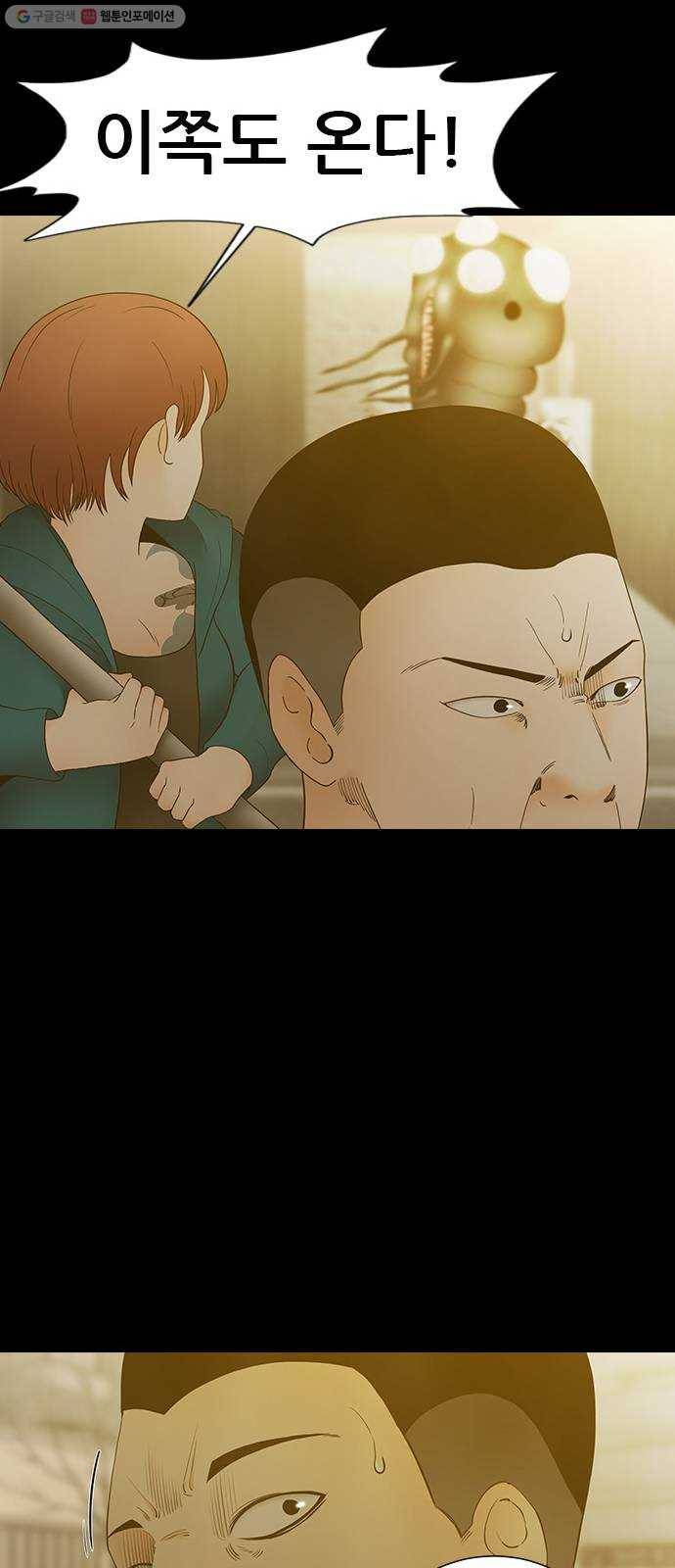 언메이크 37화 세계랭커 이유리 14