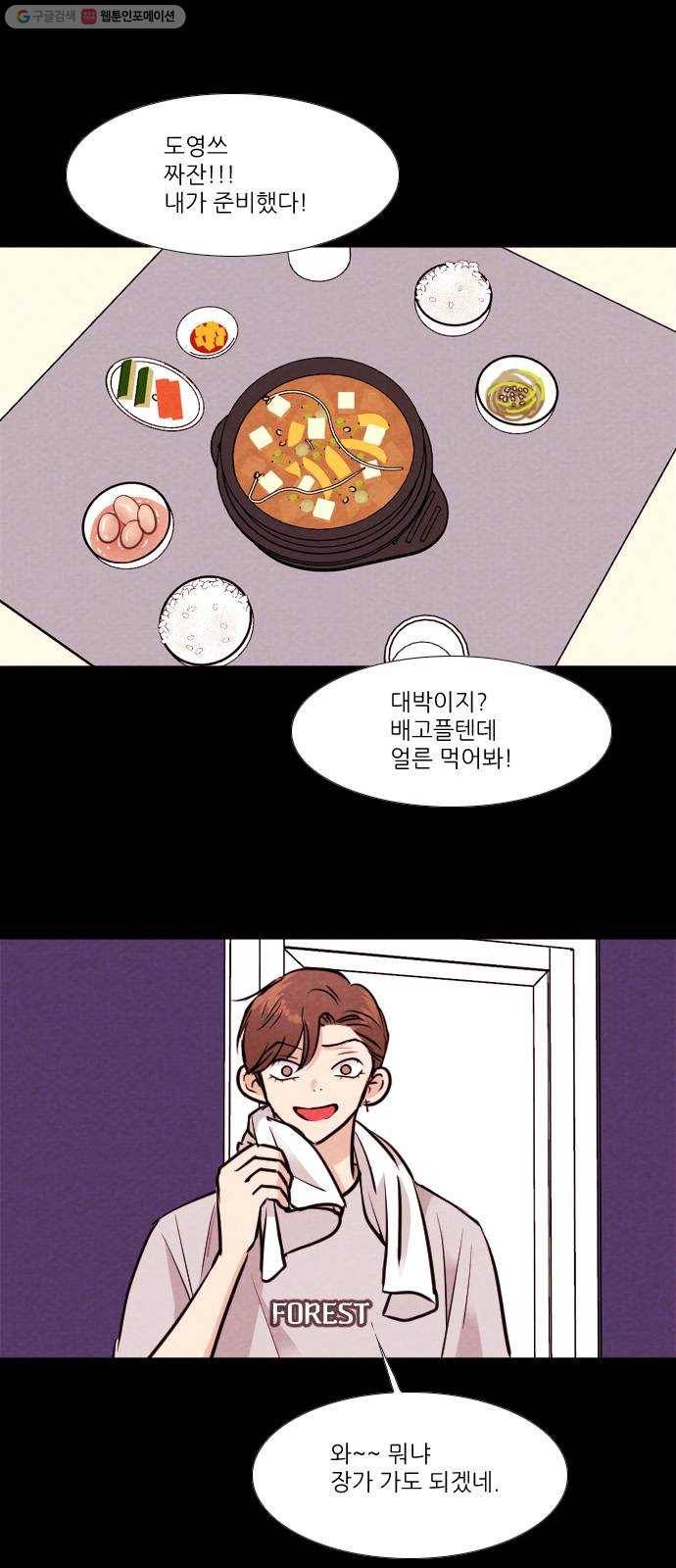 자판귀 157화 CD(6) 6