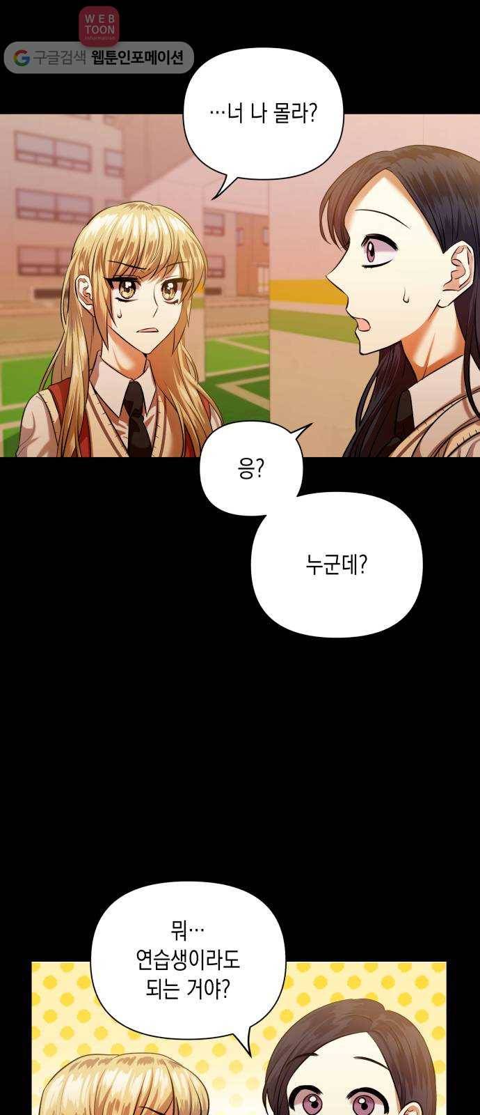 장단에 맞춰줘! 52화 너를 잃은 나 1