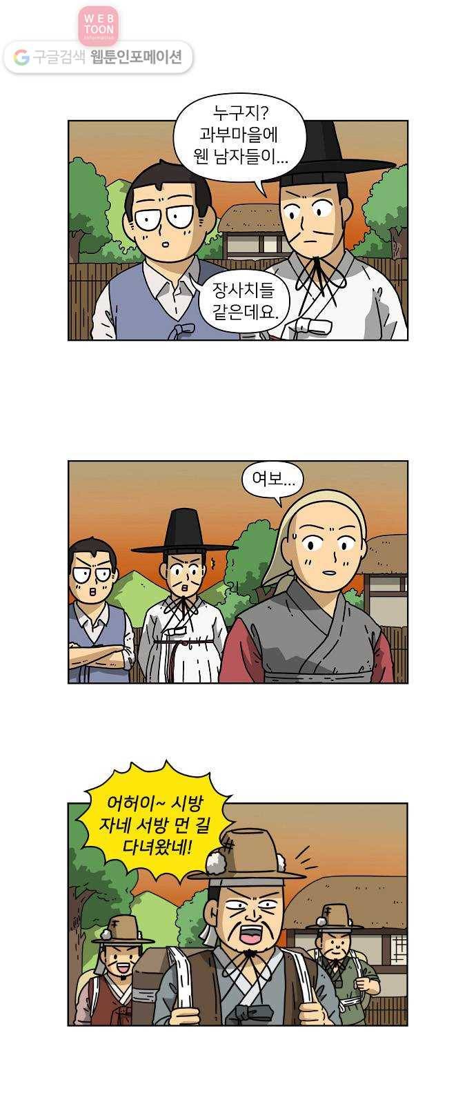 조선홍보대행사 조대박 40. 각자의 방법 1 1