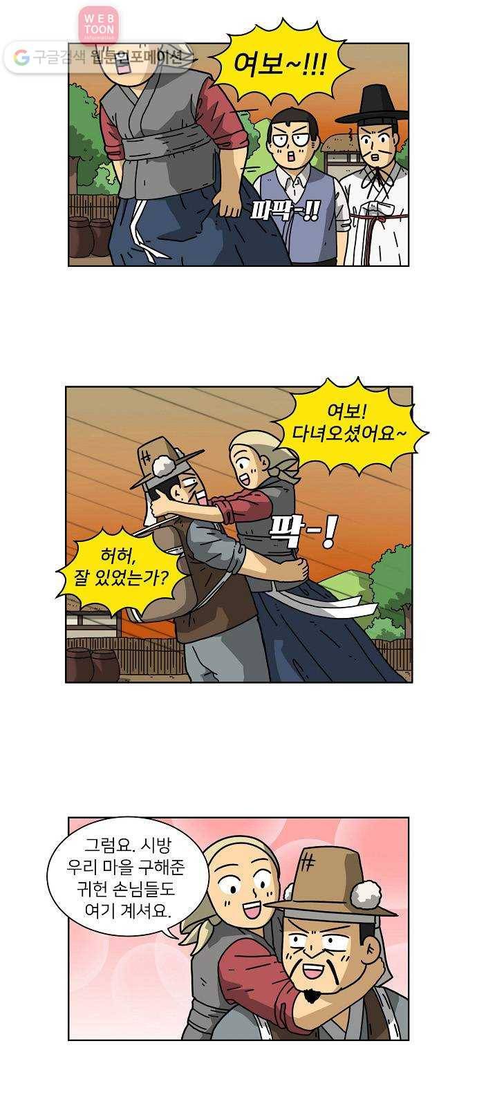조선홍보대행사 조대박 40. 각자의 방법 1 2