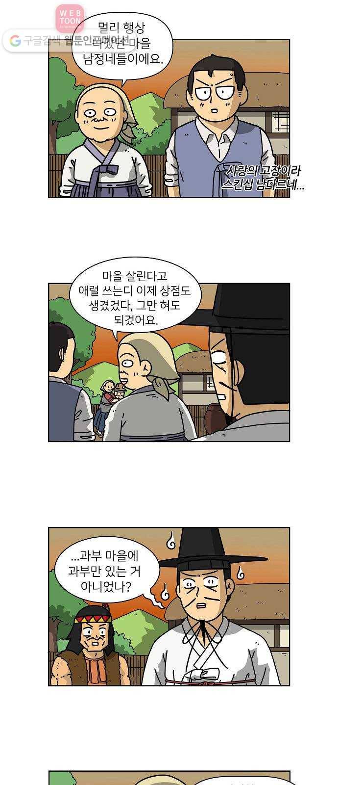 조선홍보대행사 조대박 40. 각자의 방법 1 3