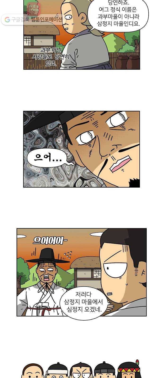 조선홍보대행사 조대박 40. 각자의 방법 1 4