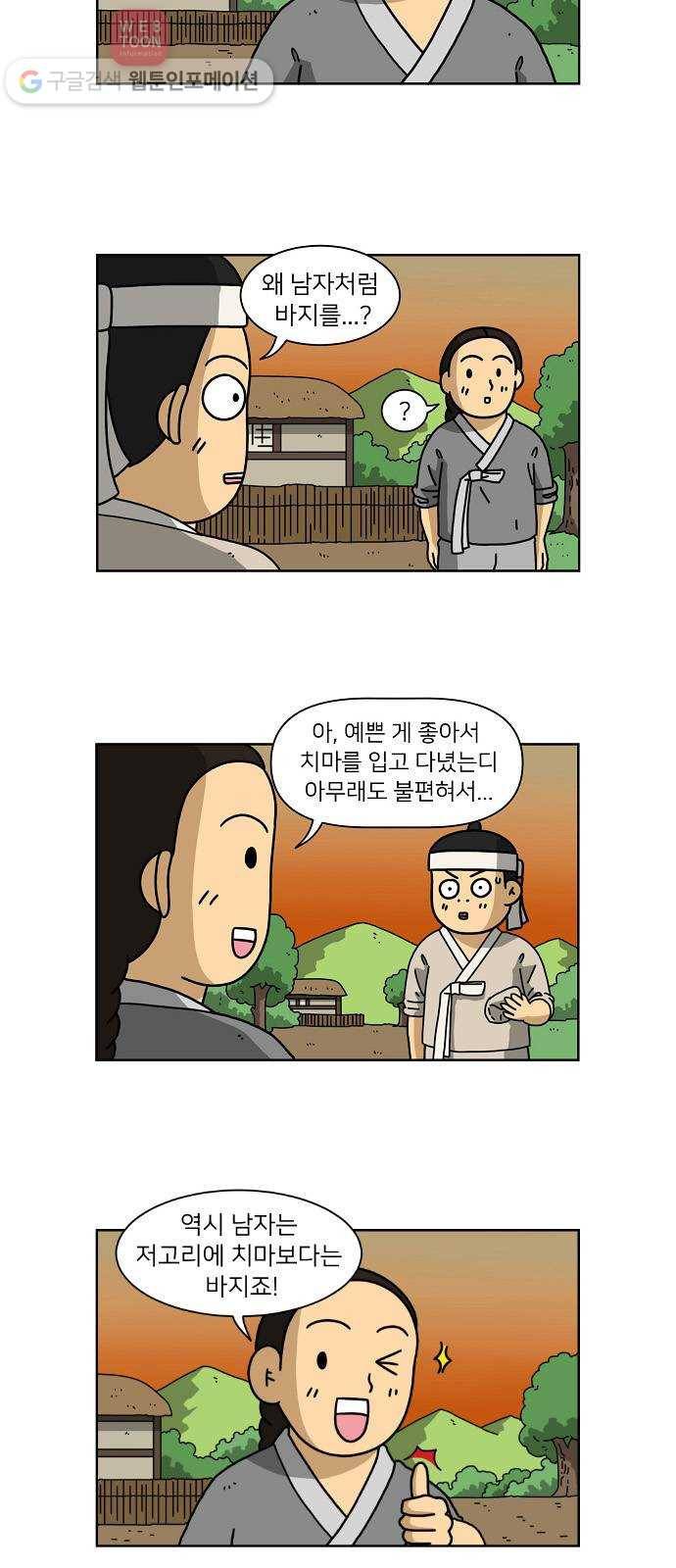 조선홍보대행사 조대박 40. 각자의 방법 1 6