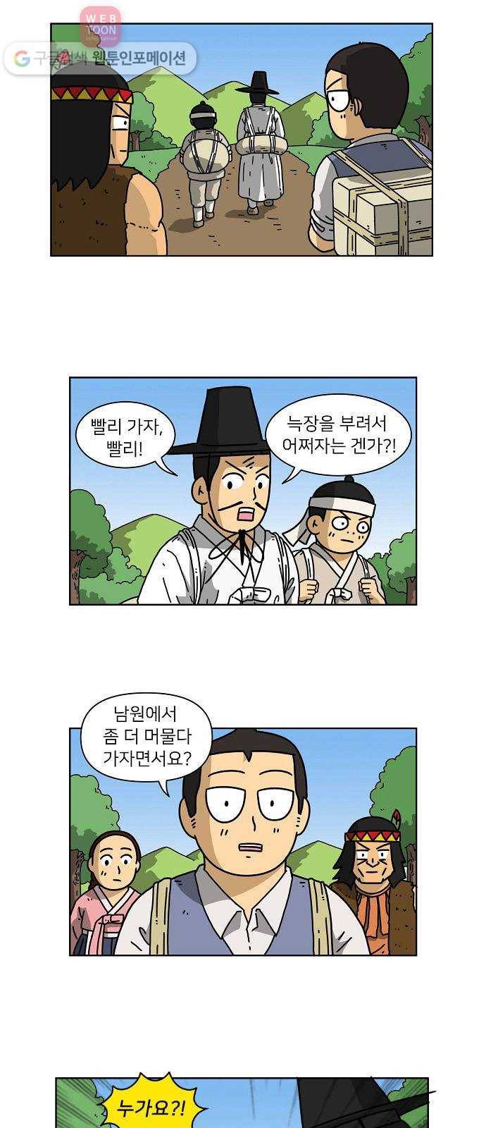 조선홍보대행사 조대박 40. 각자의 방법 1 8