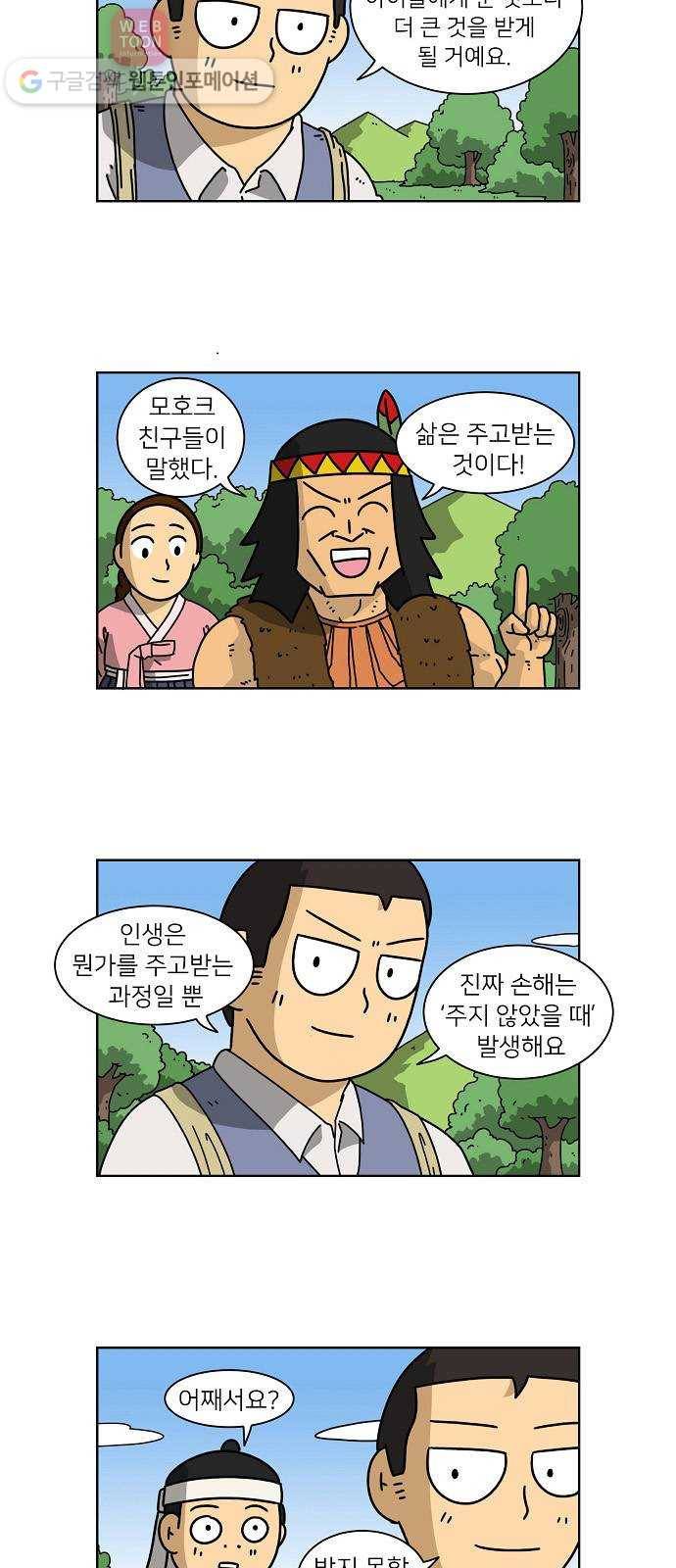 조선홍보대행사 조대박 40. 각자의 방법 1 10