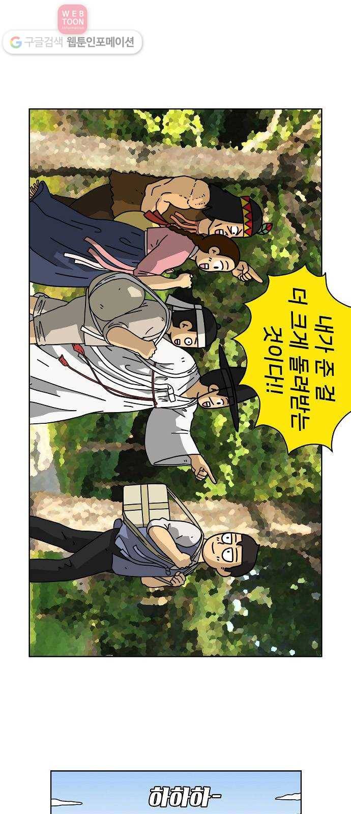 조선홍보대행사 조대박 40. 각자의 방법 1 12