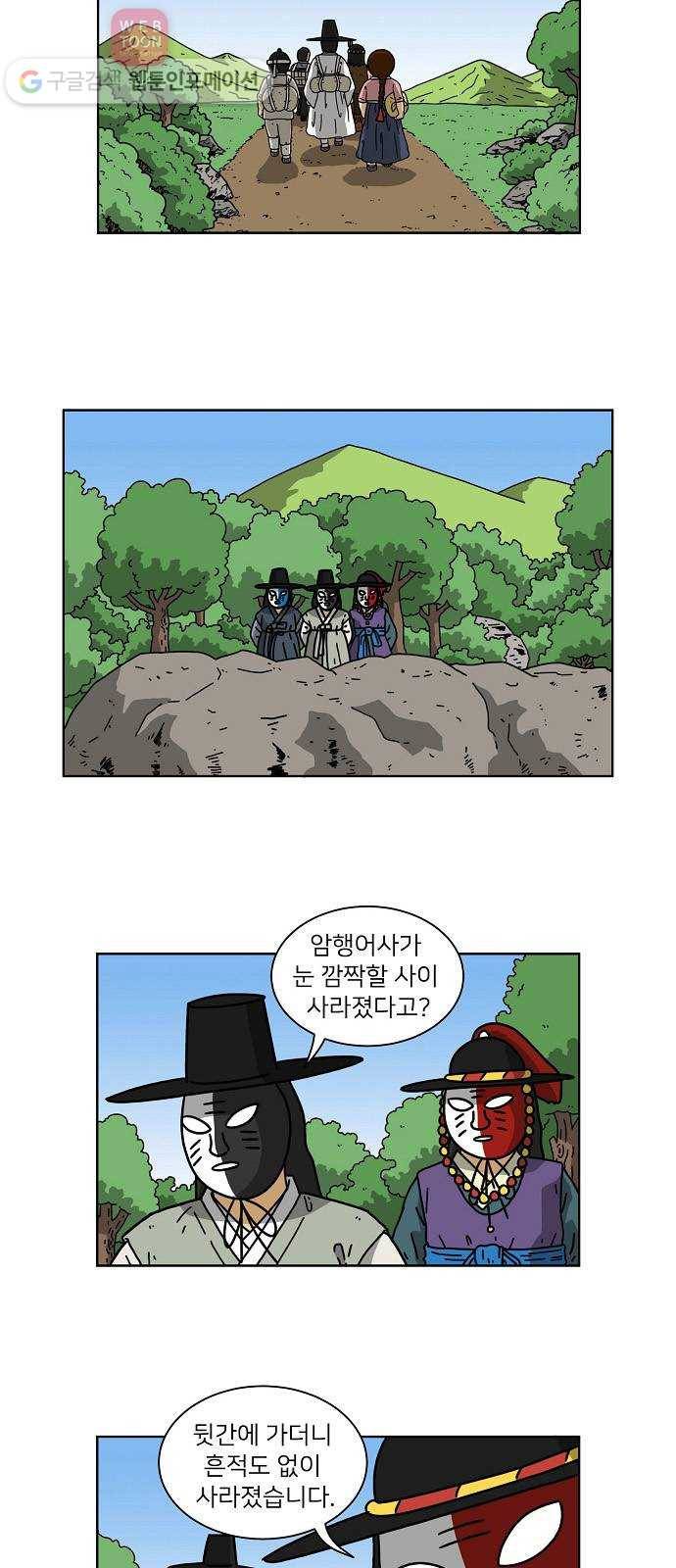 조선홍보대행사 조대박 40. 각자의 방법 1 13