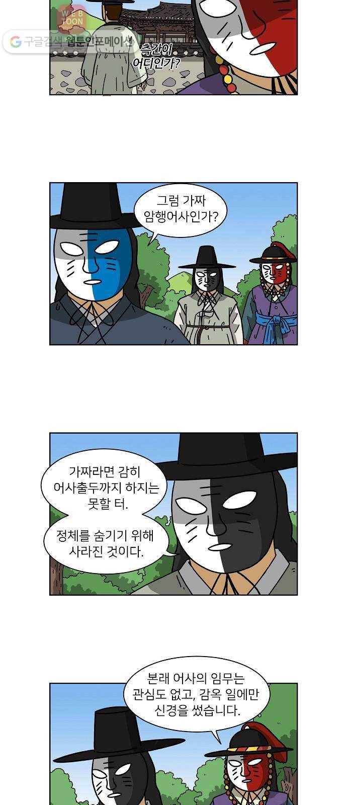 조선홍보대행사 조대박 40. 각자의 방법 1 14