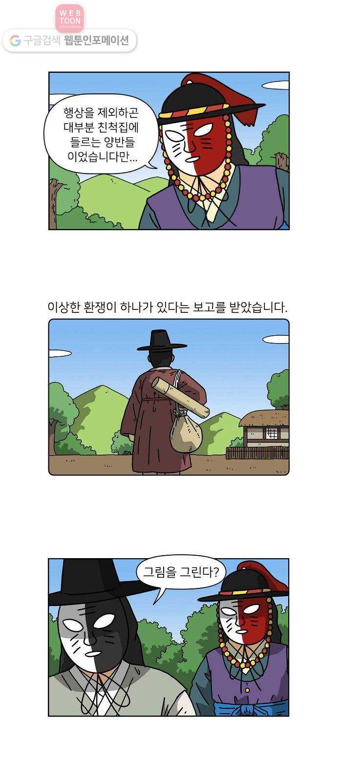조선홍보대행사 조대박 40. 각자의 방법 1 16