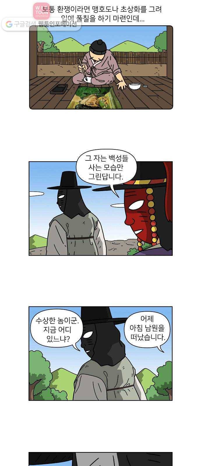 조선홍보대행사 조대박 40. 각자의 방법 1 17