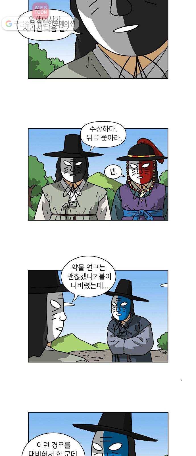 조선홍보대행사 조대박 40. 각자의 방법 1 18