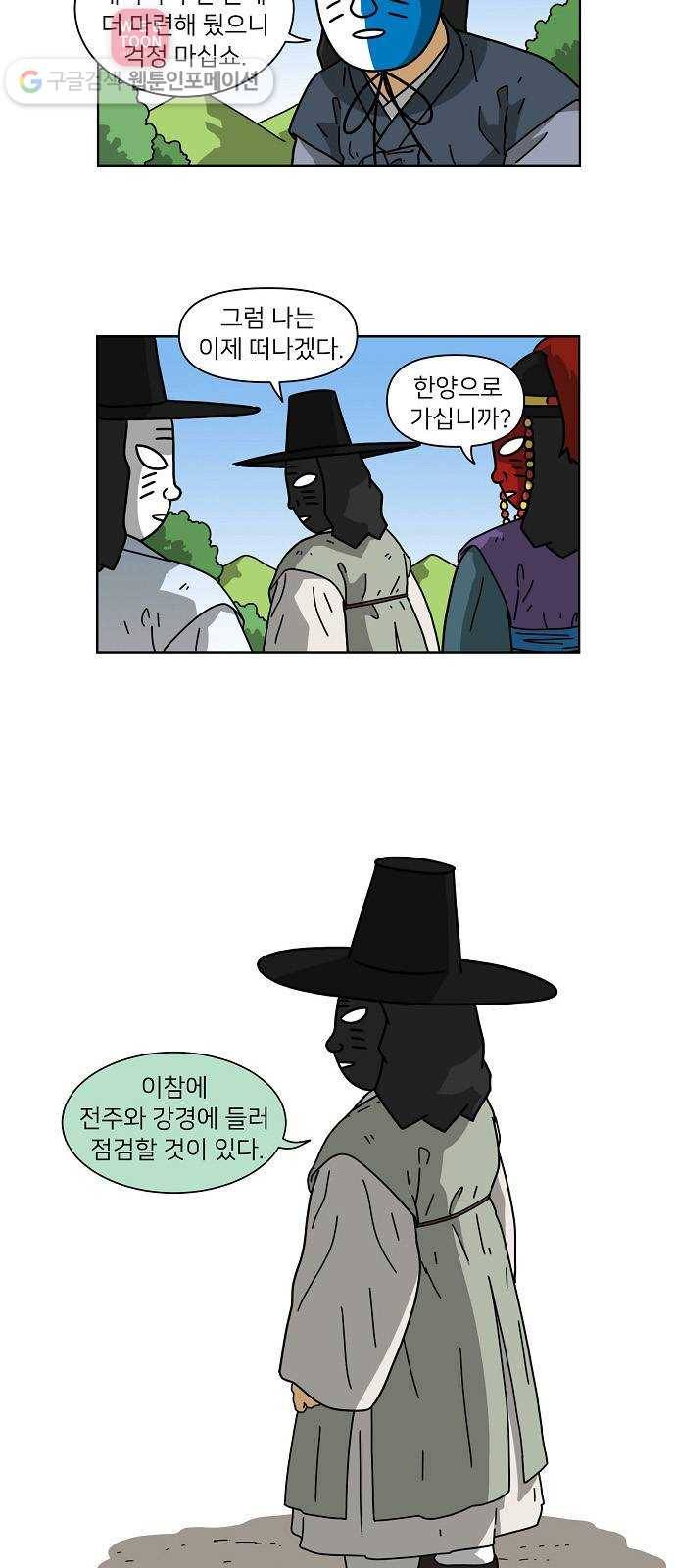 조선홍보대행사 조대박 40. 각자의 방법 1 19