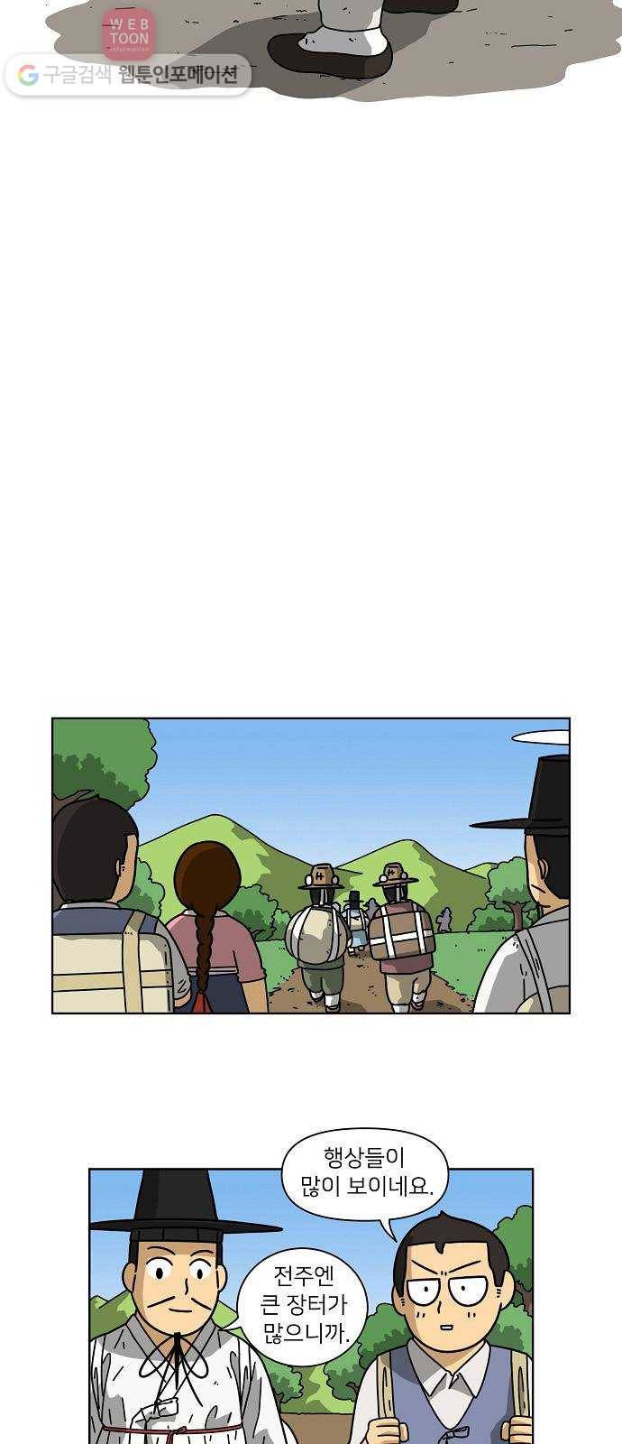 조선홍보대행사 조대박 40. 각자의 방법 1 20