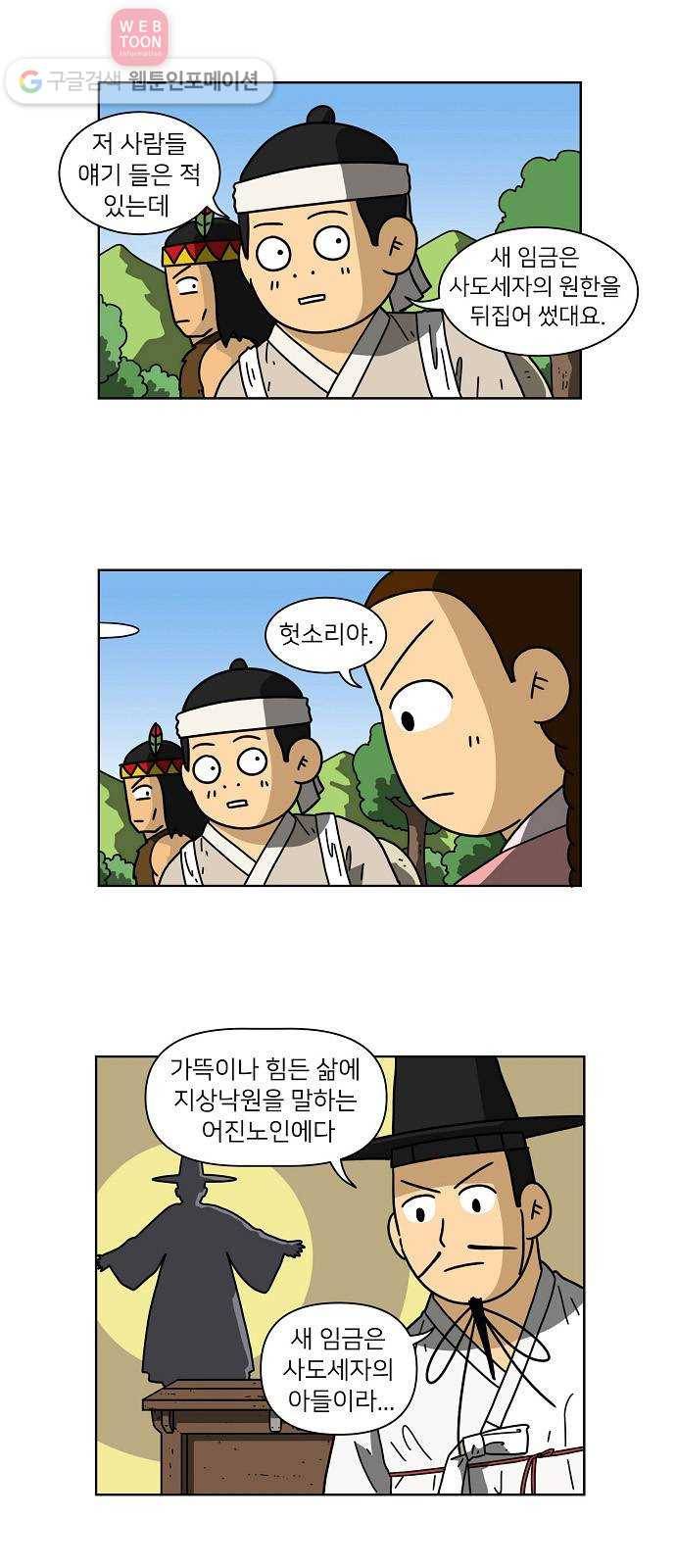 조선홍보대행사 조대박 40. 각자의 방법 1 22