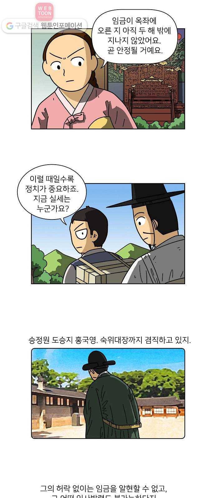 조선홍보대행사 조대박 40. 각자의 방법 1 23