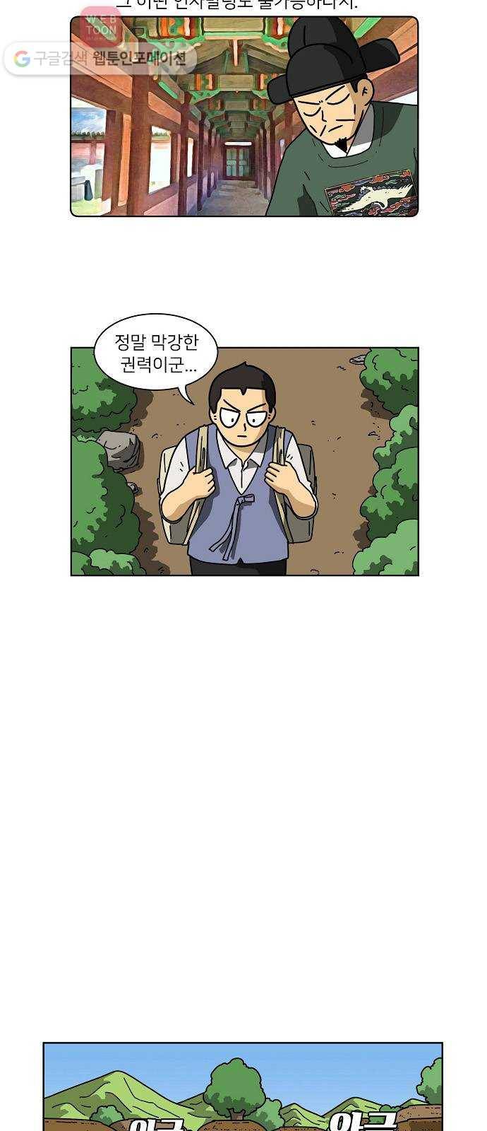 조선홍보대행사 조대박 40. 각자의 방법 1 24