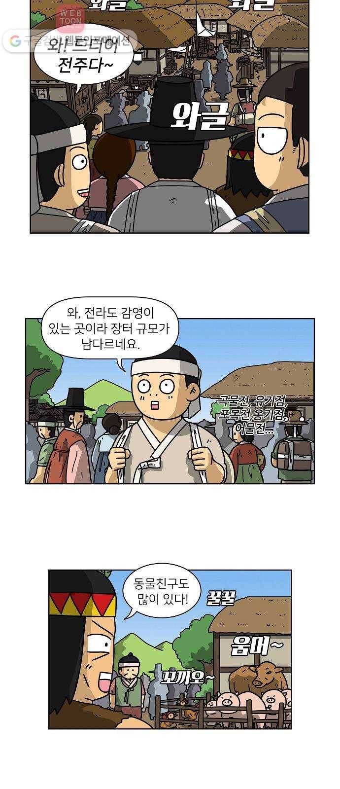 조선홍보대행사 조대박 40. 각자의 방법 1 25