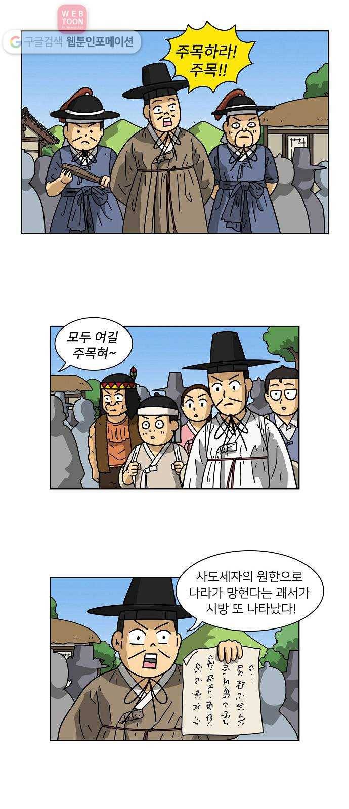 조선홍보대행사 조대박 40. 각자의 방법 1 26