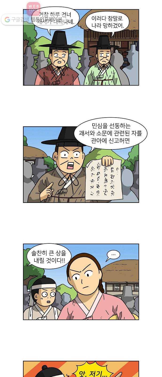 조선홍보대행사 조대박 40. 각자의 방법 1 27