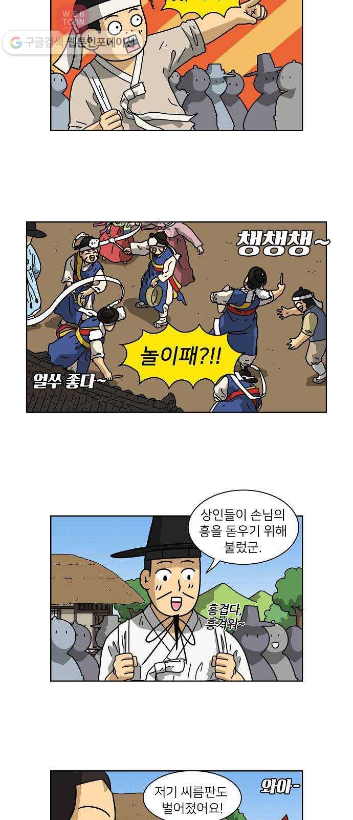 조선홍보대행사 조대박 40. 각자의 방법 1 28