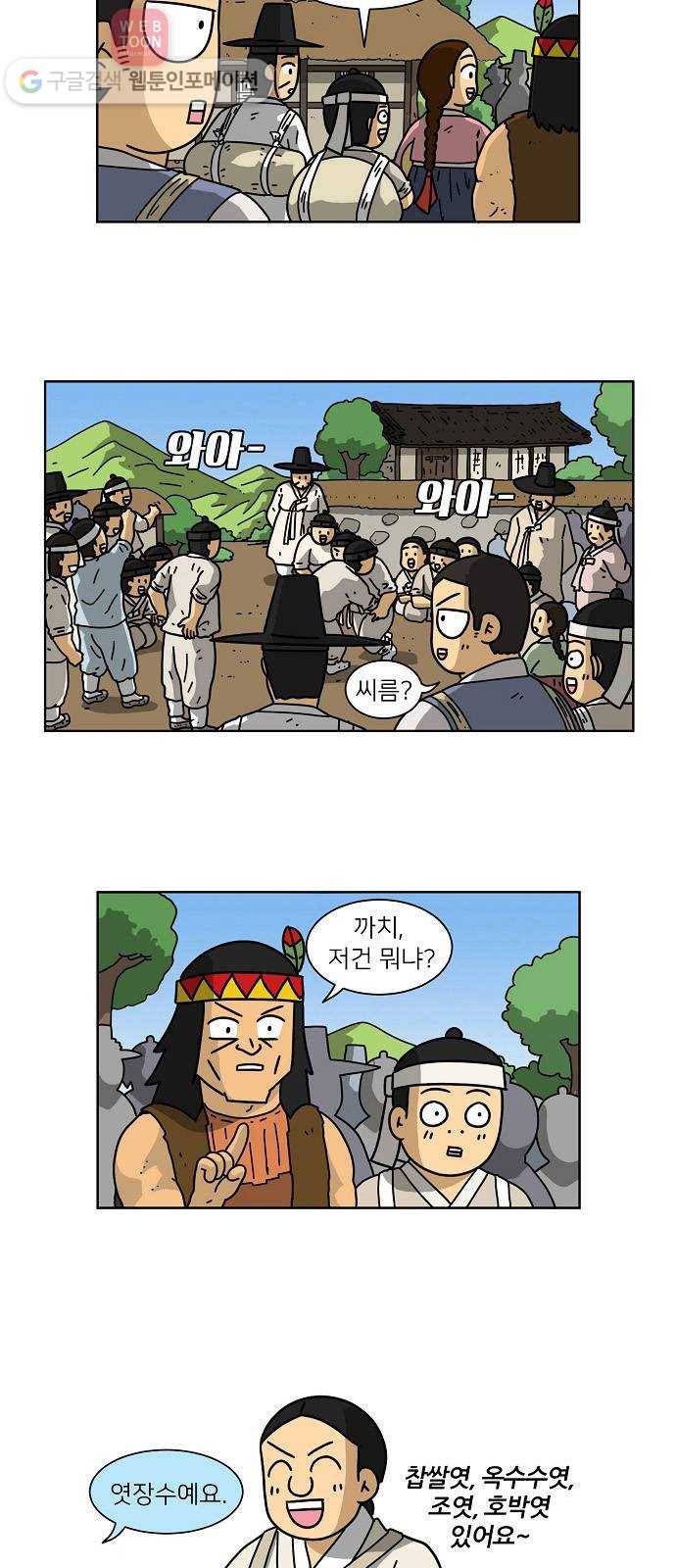 조선홍보대행사 조대박 40. 각자의 방법 1 29