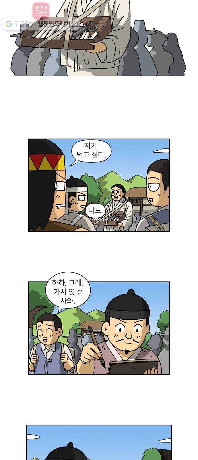 조선홍보대행사 조대박 40. 각자의 방법 1 30