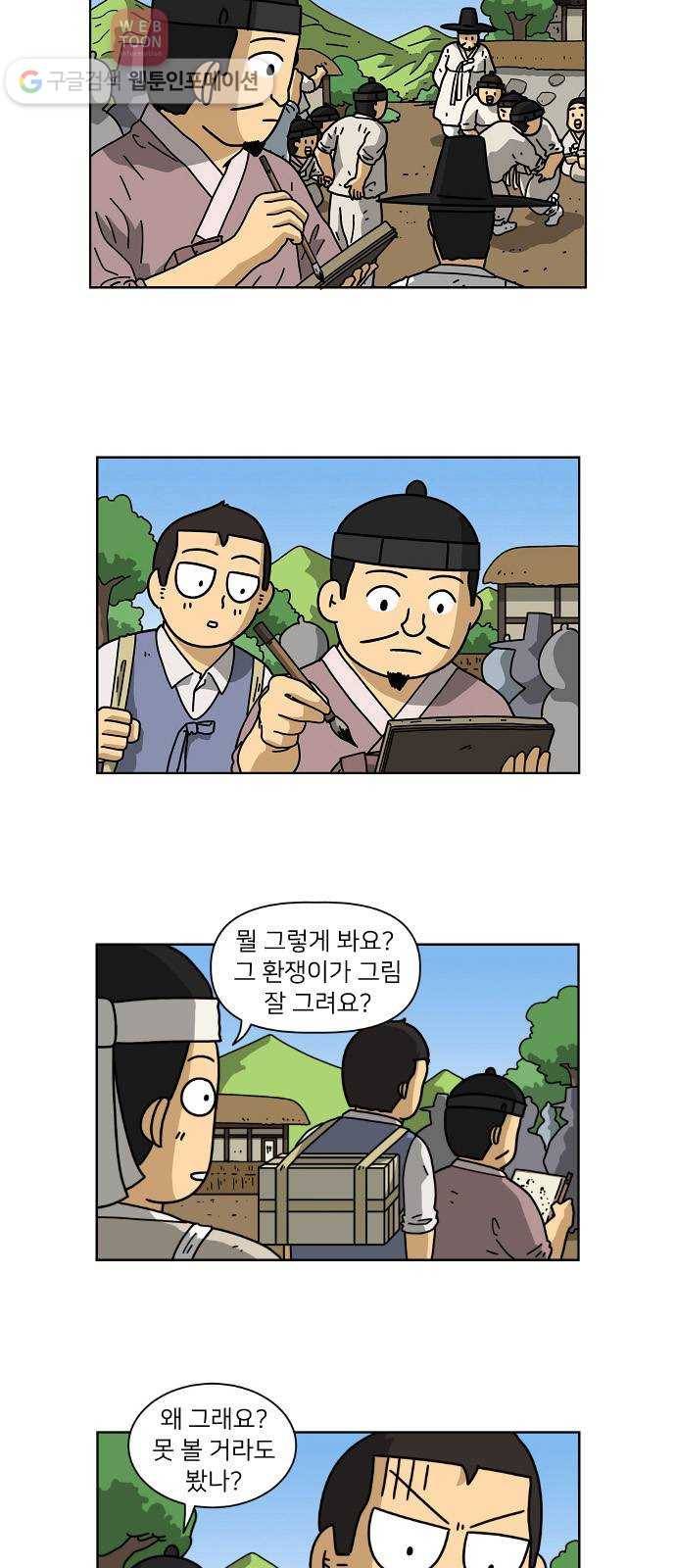 조선홍보대행사 조대박 40. 각자의 방법 1 31