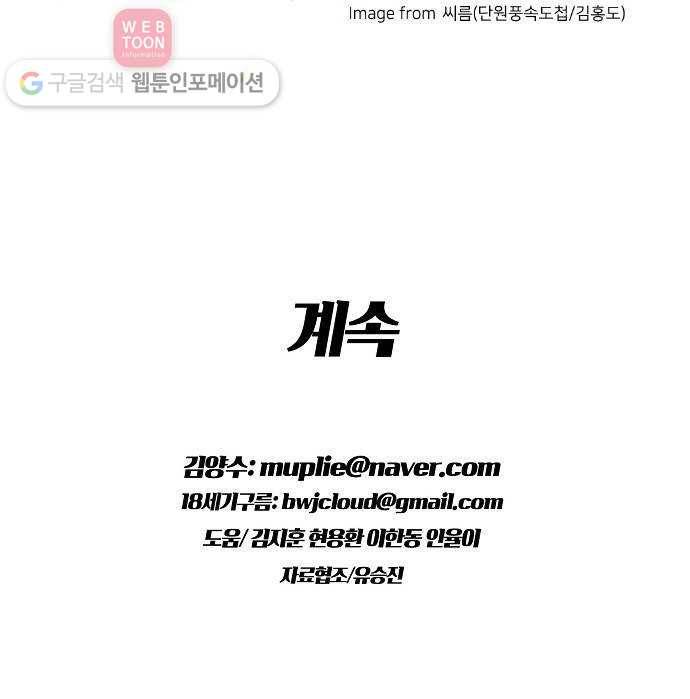 조선홍보대행사 조대박 40. 각자의 방법 1 33