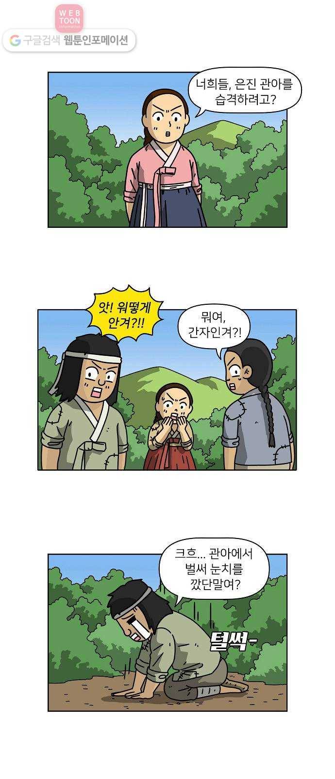 조선홍보대행사 조대박 49. 시장 vs 시장 4 1