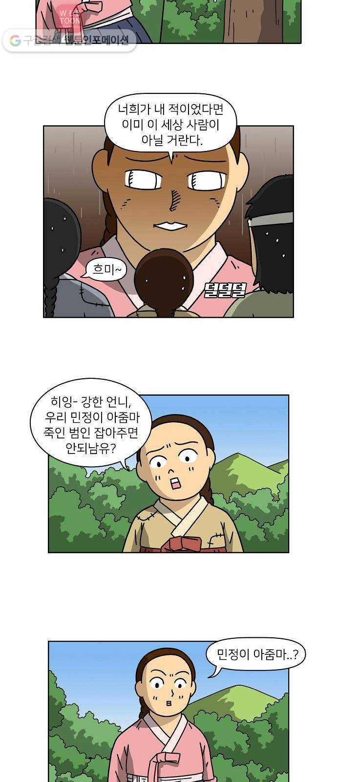 조선홍보대행사 조대박 49. 시장 vs 시장 4 4