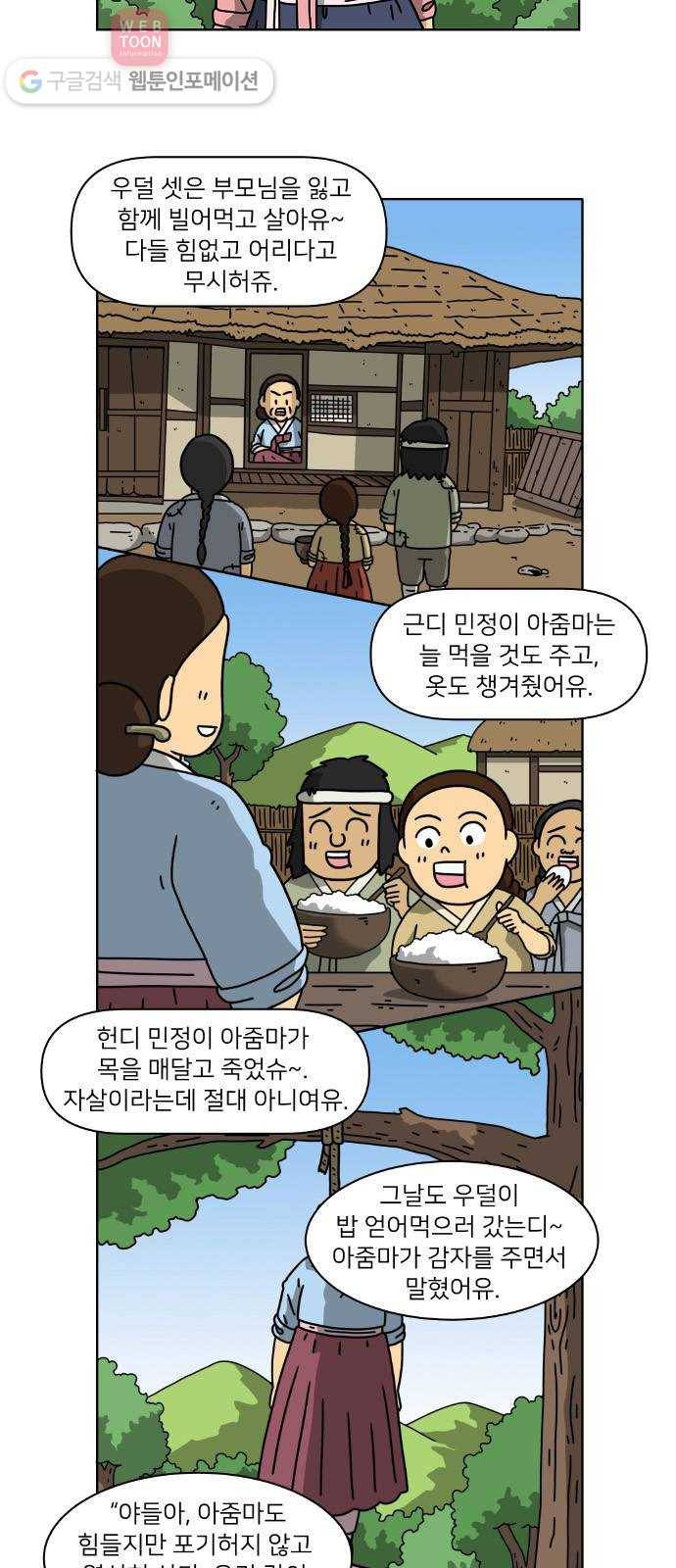 조선홍보대행사 조대박 49. 시장 vs 시장 4 5