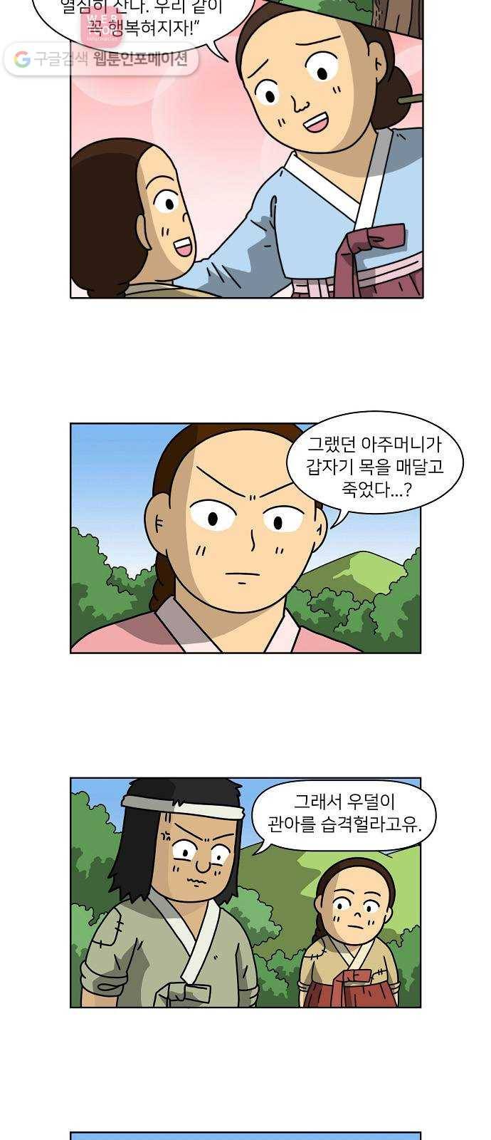 조선홍보대행사 조대박 49. 시장 vs 시장 4 6