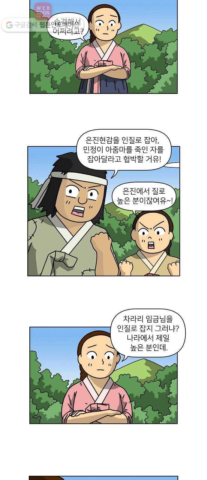 조선홍보대행사 조대박 49. 시장 vs 시장 4 7