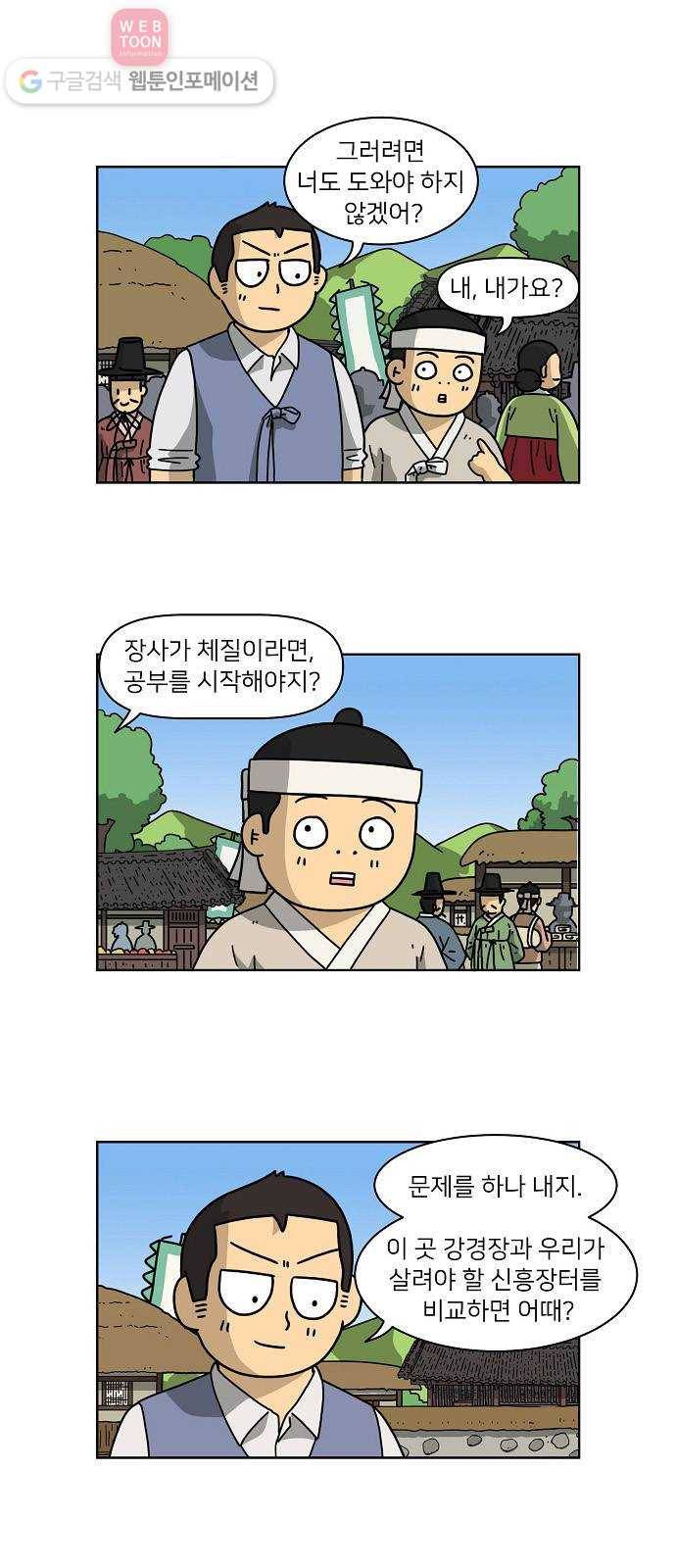 조선홍보대행사 조대박 49. 시장 vs 시장 4 11