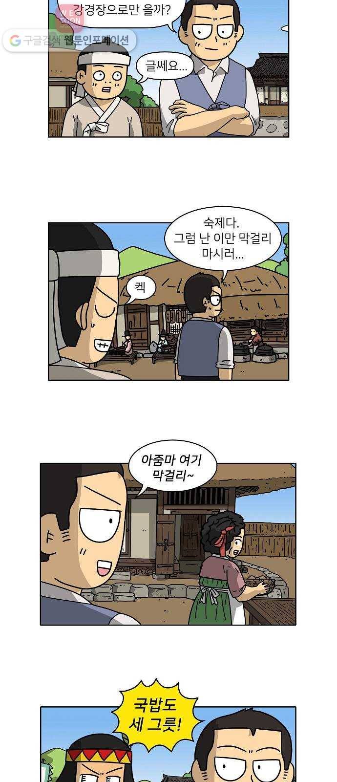 조선홍보대행사 조대박 49. 시장 vs 시장 4 13