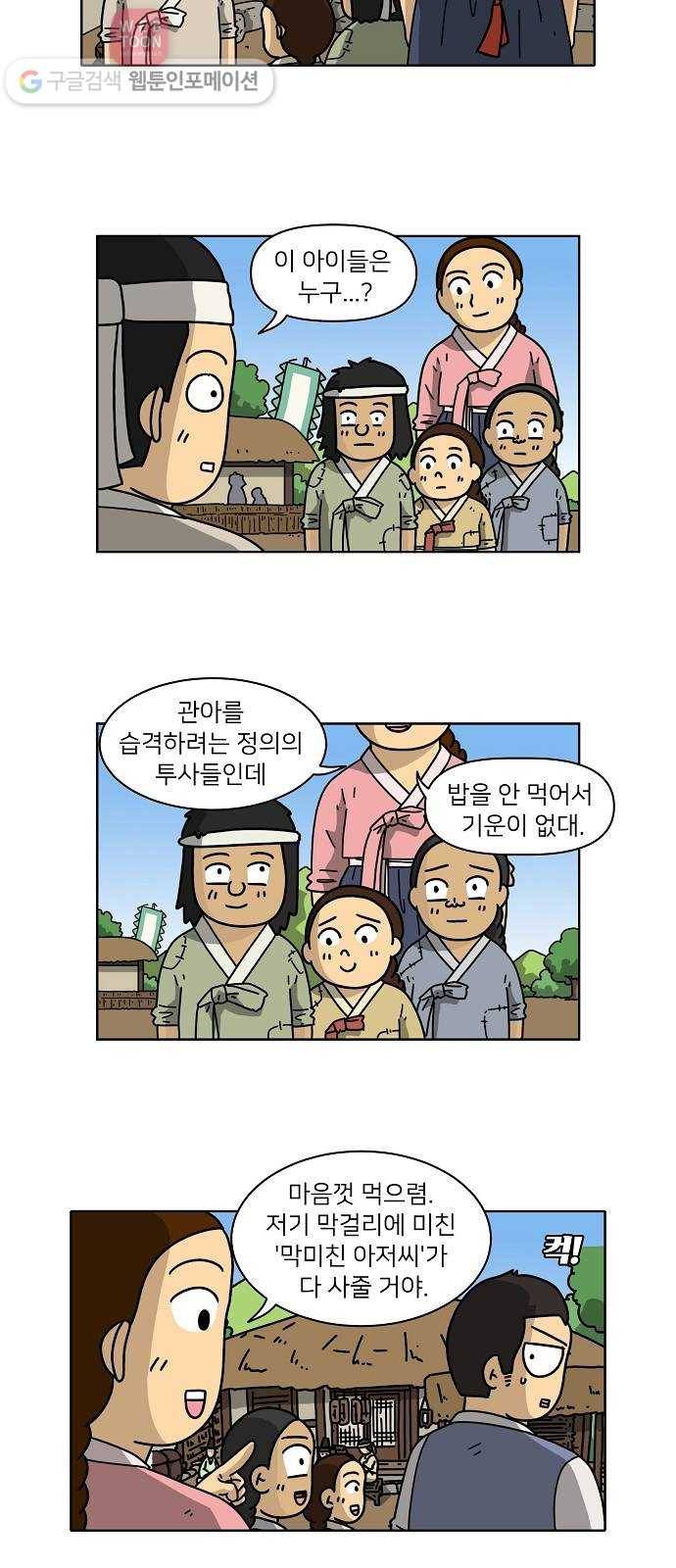 조선홍보대행사 조대박 49. 시장 vs 시장 4 15