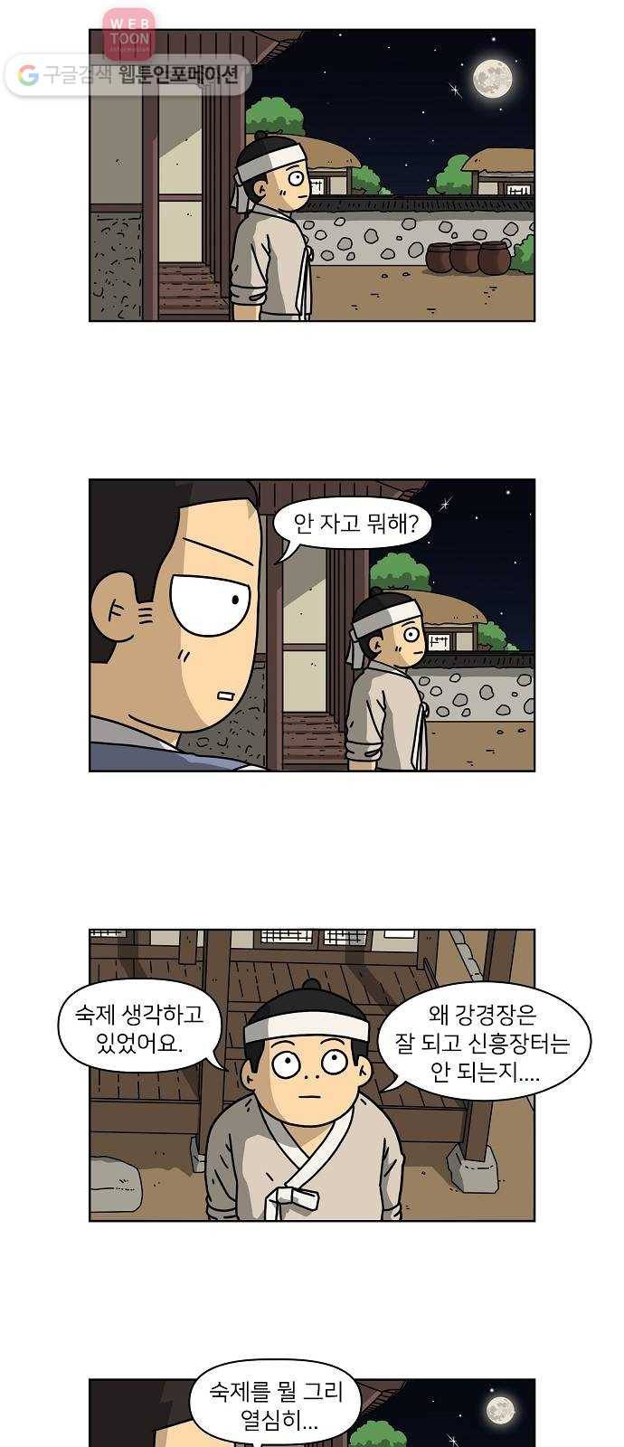 조선홍보대행사 조대박 49. 시장 vs 시장 4 17